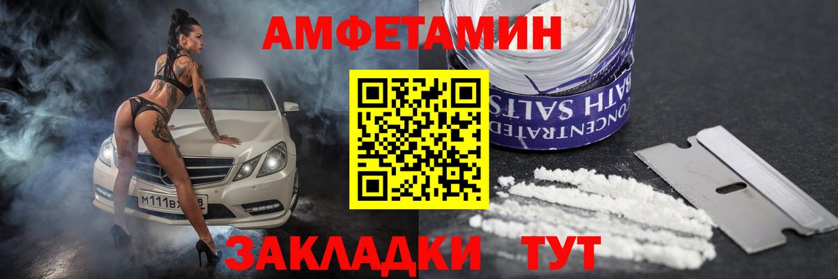 АМФЕТАМИН 98% Кинель