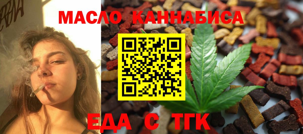 Canna-Cookies конопля  Вход с VPN  Кинель 