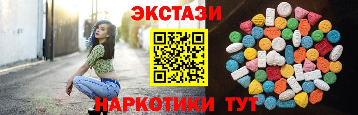 Кинель  Ecstasy 250 мг  Ecstasy MDMA  Вход с VPN 