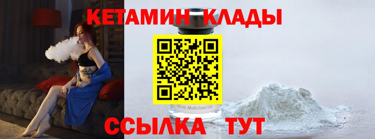 Кетамин ketamine Кинель