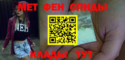 метамфетамин Уссурийск