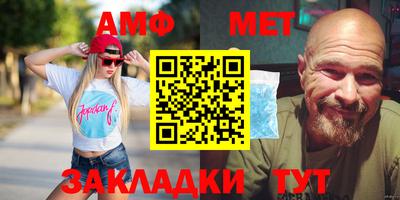 метамфетамин Уссурийск