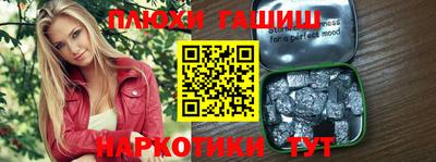 метамфетамин Уссурийск