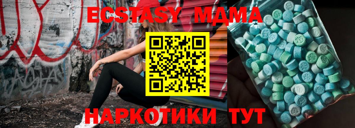 МДМА Molly  MDMA молли  Кинель  Вход с VPN 
