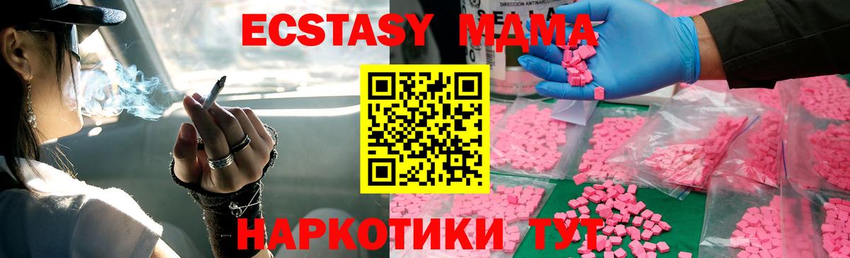 MDMA Molly Кинель