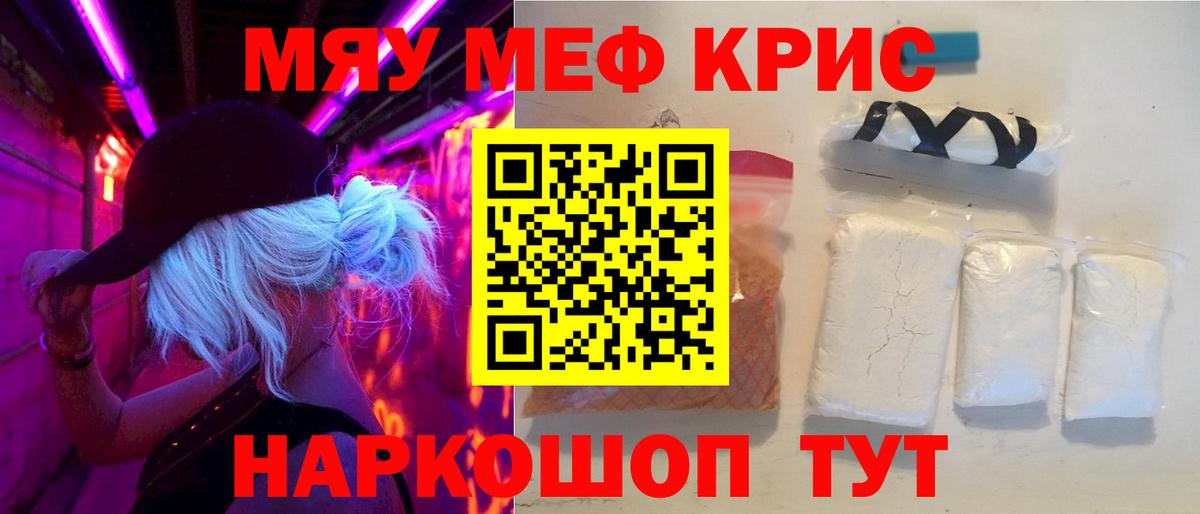 Меф мука Кинель
