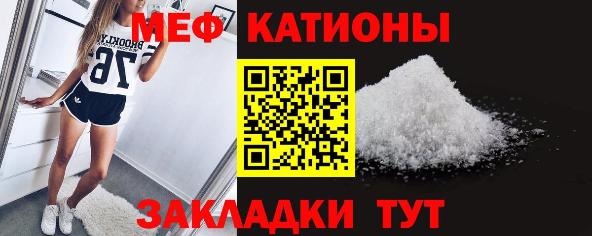 МЯУ-МЯУ VHQ  Вход с VPN  omg зеркало  МЕФ кристаллы  Кинель  МЯУ-МЯУ 