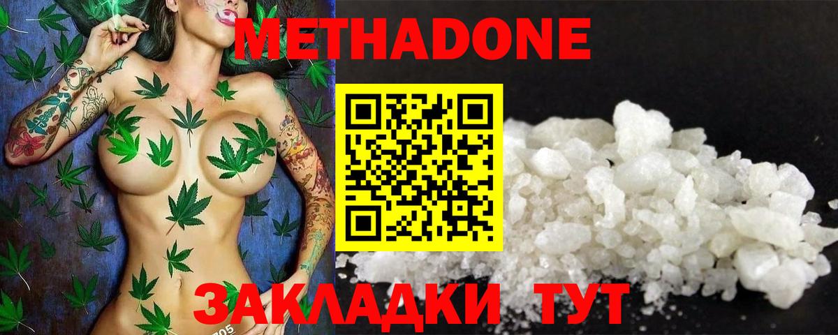 МЕТАДОН мёд Кинель