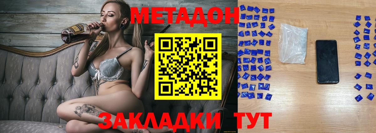 Кинель  МЕТАДОН мёд  ссылка на мегу как зайти  Метадон methadone  Вход с VPN 