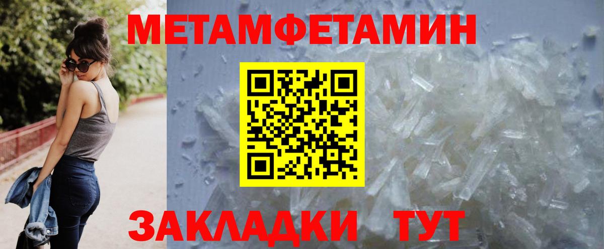 Метамфетамин Methamphetamine  Вход с VPN  Кинель 