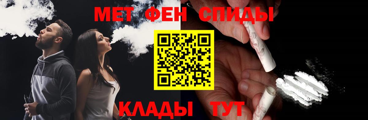 МЕТАМФЕТАМИН витя Кинель