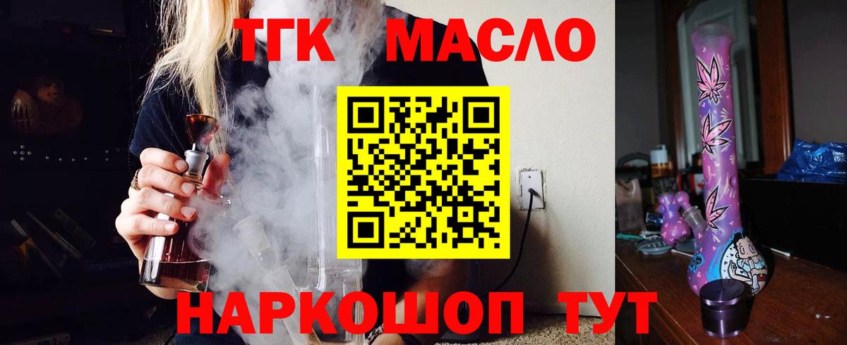 Дистиллят ТГК вейп Кинель