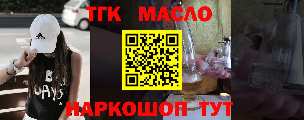 Дистиллят ТГК вейп  Дистиллят ТГК концентрат  Вход с VPN  Кинель 